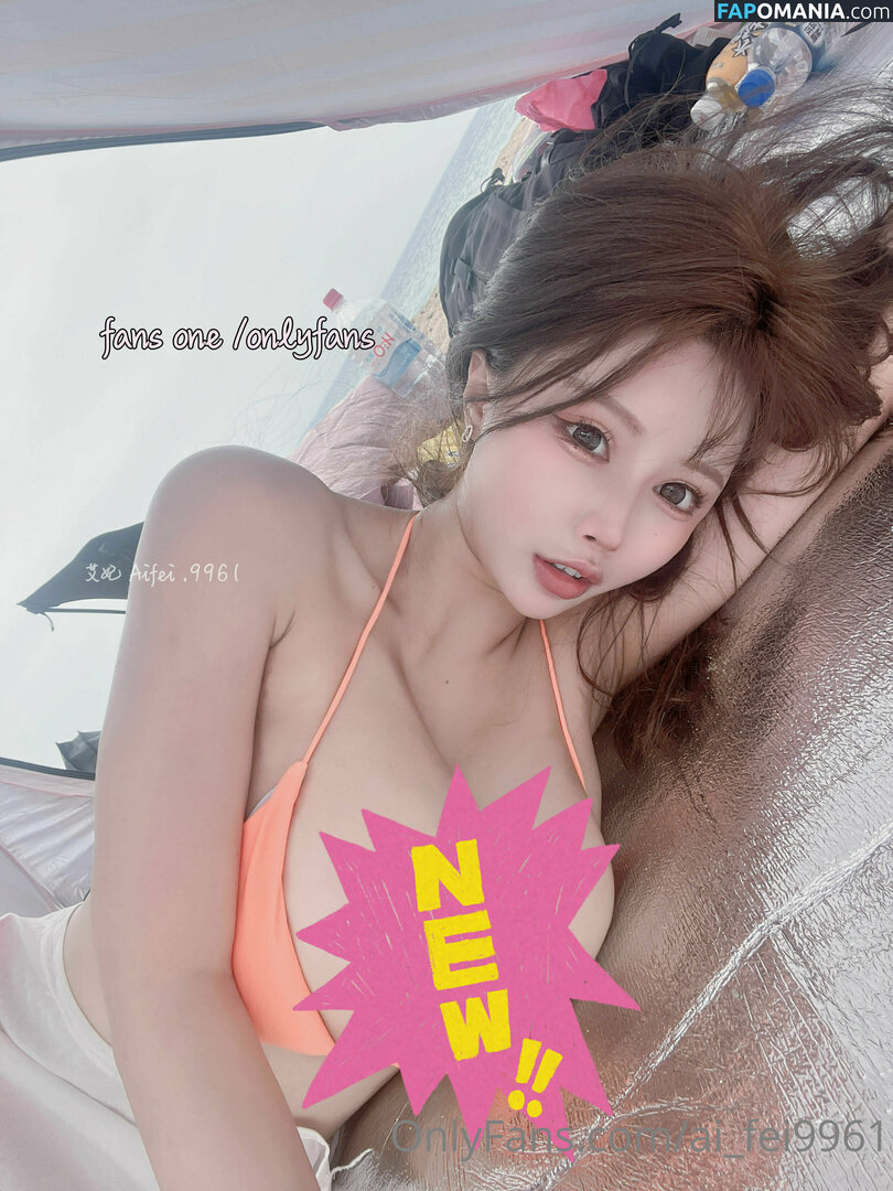 Ai Fei / ai_fei9961 / aifei.9961 / aifei4 / 艾妃 小獅子 Γυμνός OnlyFans  Διαρρεύσαστη φωτογραφία #19