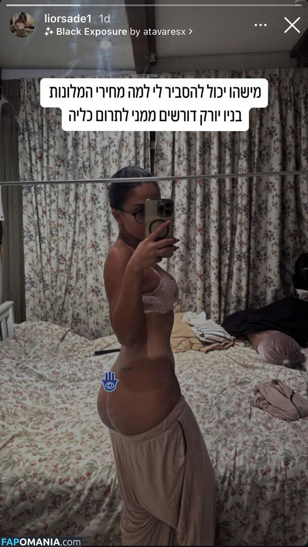 Lior Sade / liorsade88 Γυμνός OnlyFans  Διαρρεύσαστη φωτογραφία #3