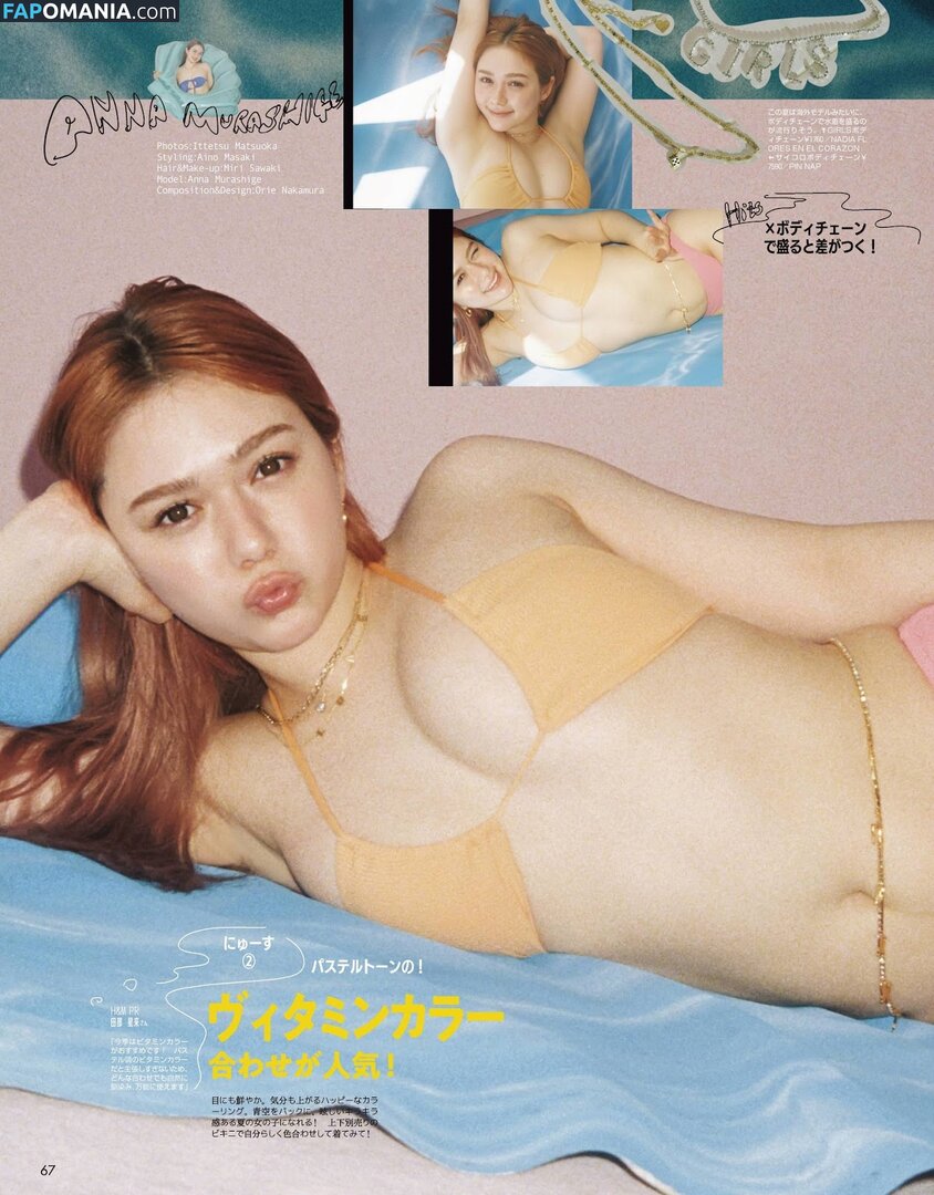 Murashige Γυμνός OnlyFans  Διαρρεύσαστη φωτογραφία #2