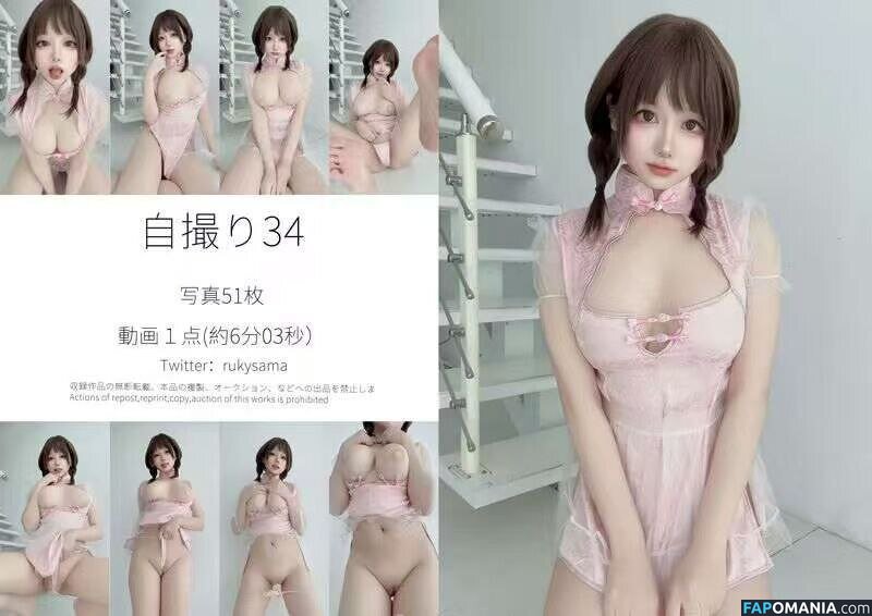 Nyako / nyako_qwq / rukysama Γυμνός OnlyFans  Διαρρεύσαστη φωτογραφία #46