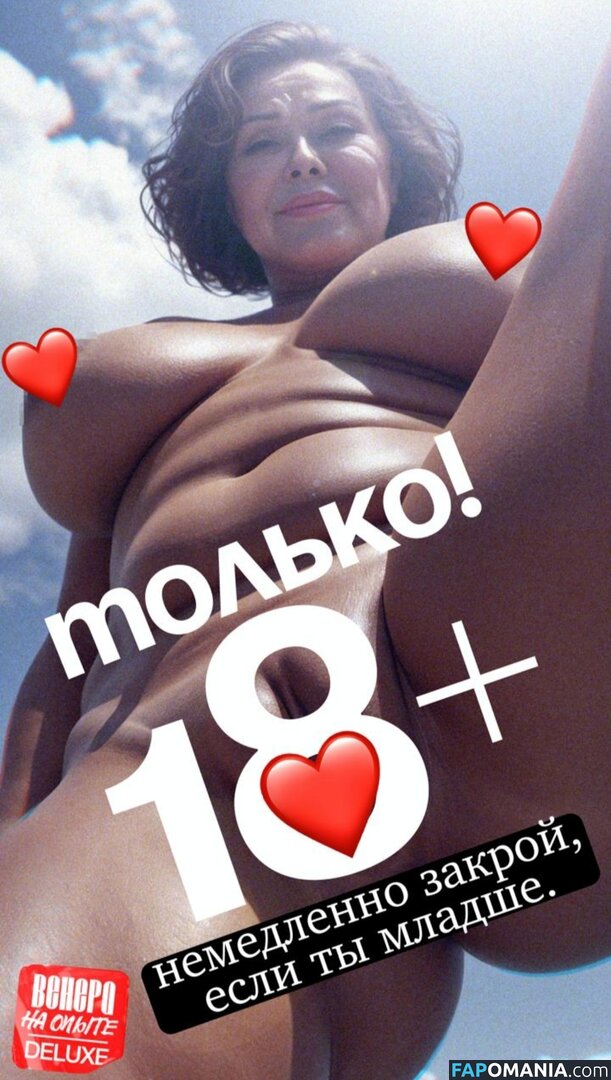 Venera1976 / venera_kazarova Γυμνός OnlyFans  Διαρρεύσαστη φωτογραφία #6